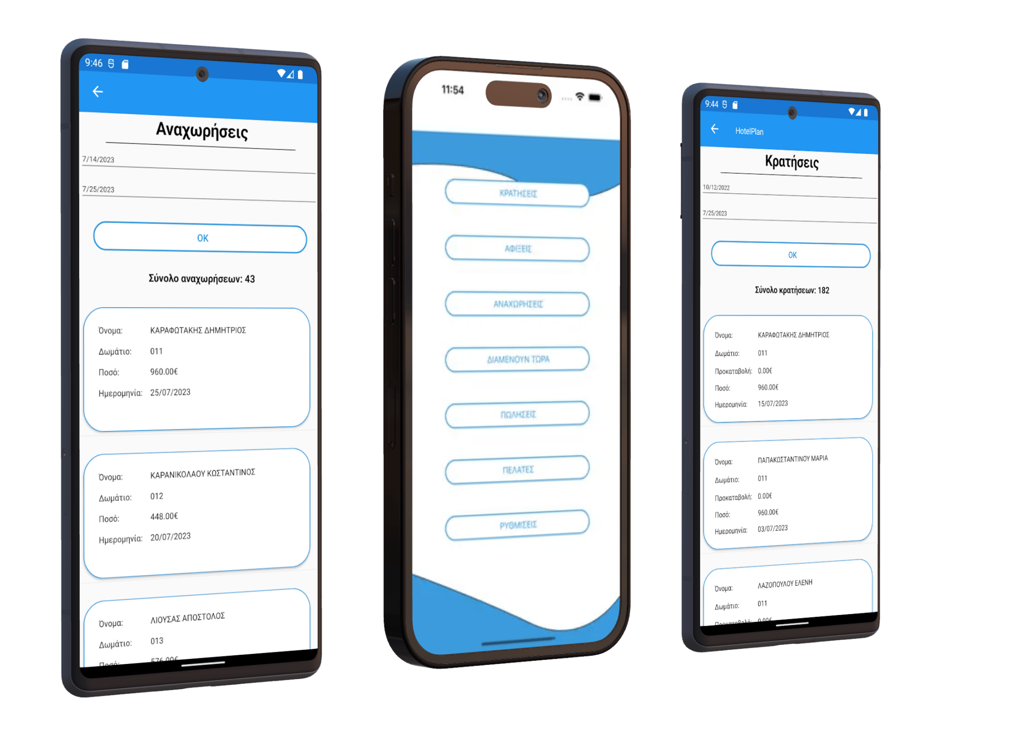 Διαχείριση Ξενοδοχείων – HotelPlan – Lexicon Software