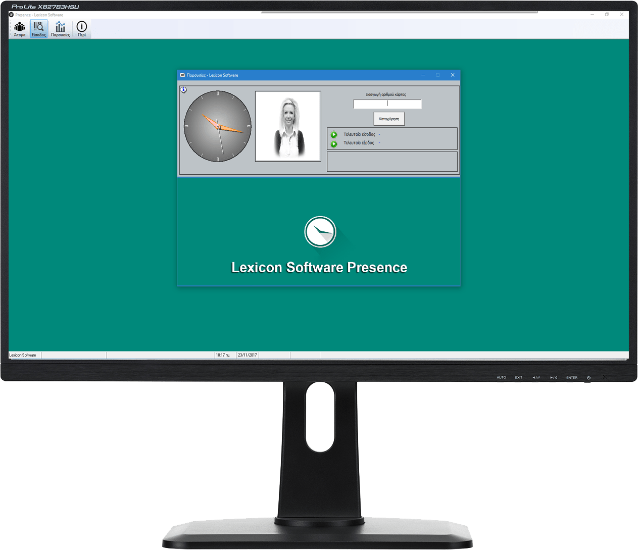 Presence Καταγραφή παρουσιών - Έλεγχος εισόδου - Lexicon Software